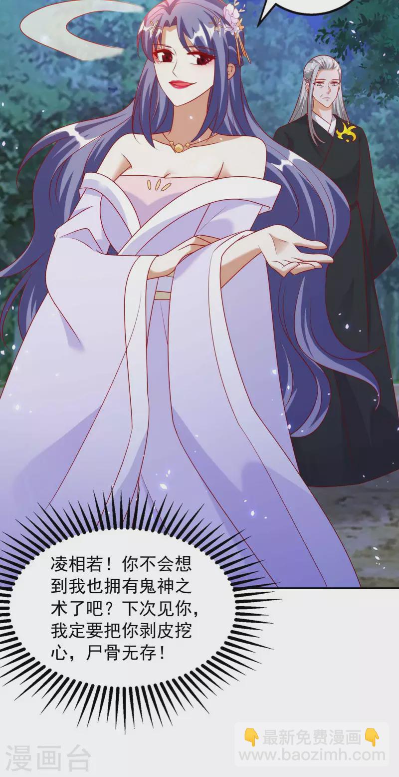 第61话 人心不足蛇吞象-第61话