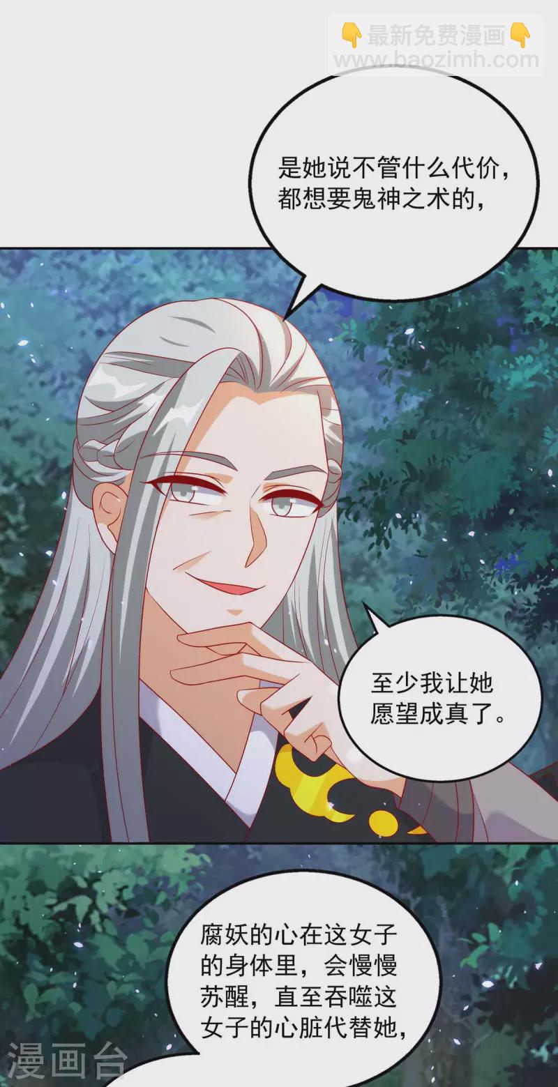 第61话 人心不足蛇吞象-第61话