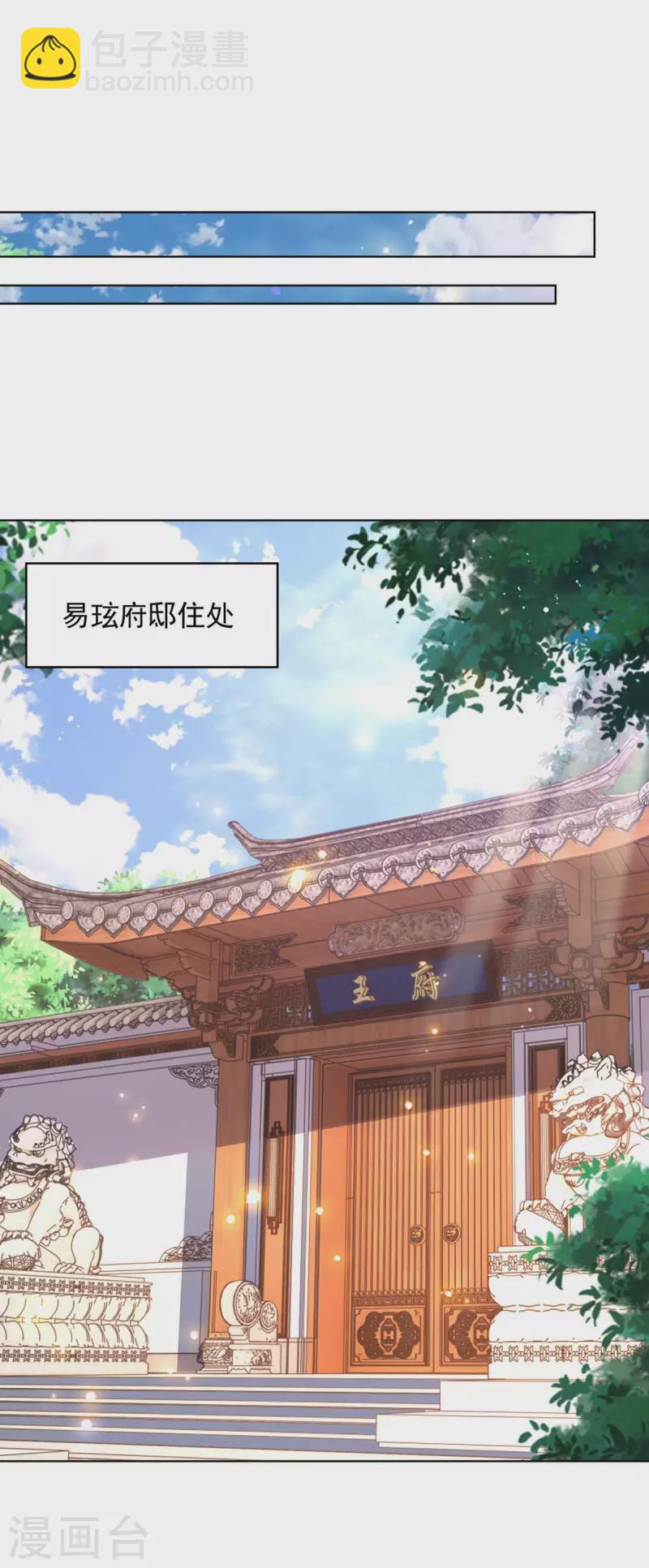 第61话 人心不足蛇吞象-第61话