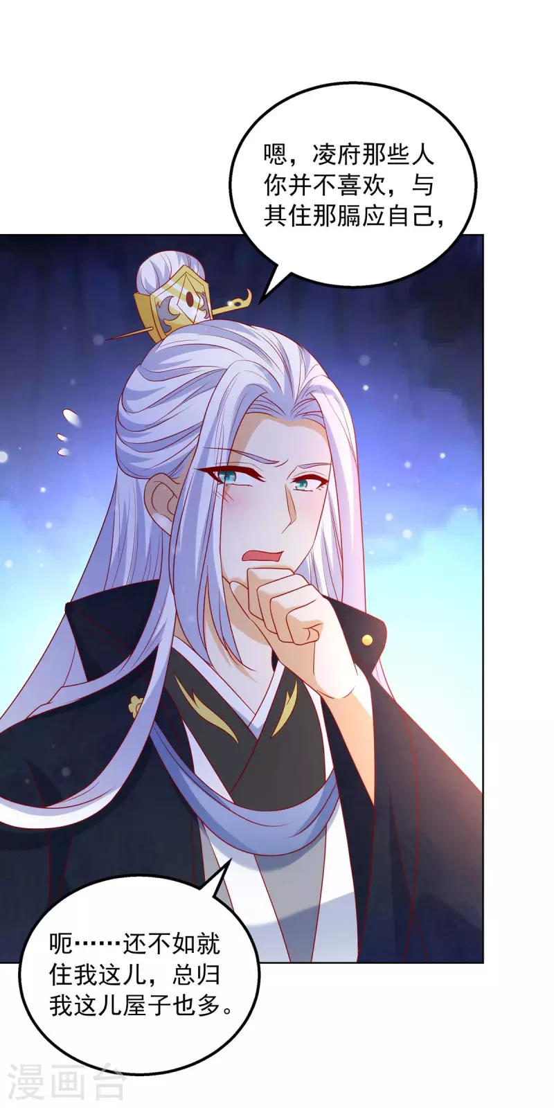 第61话 人心不足蛇吞象-第61话