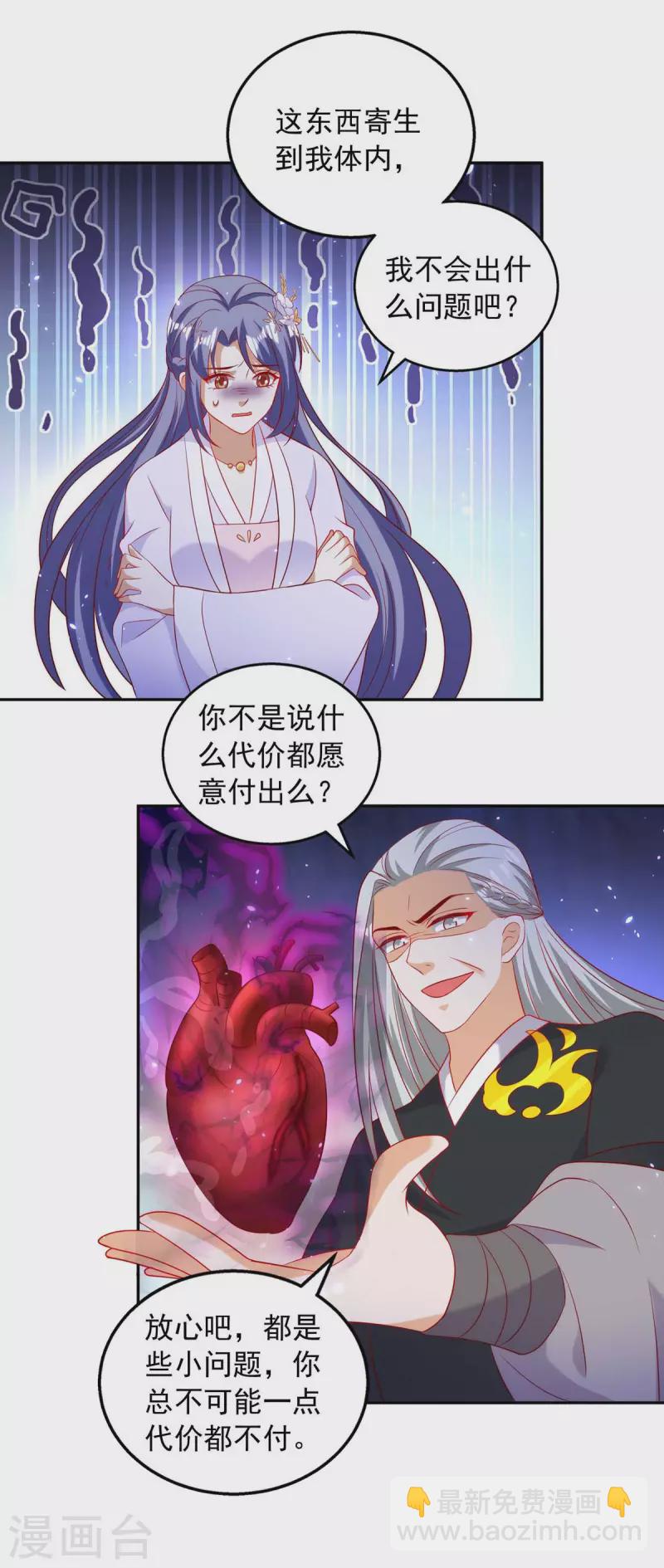 第61话 人心不足蛇吞象-第61话