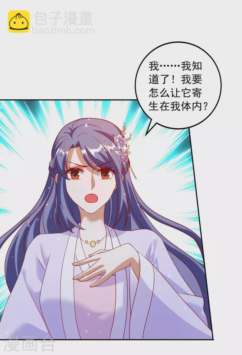 第61话 人心不足蛇吞象-第61话