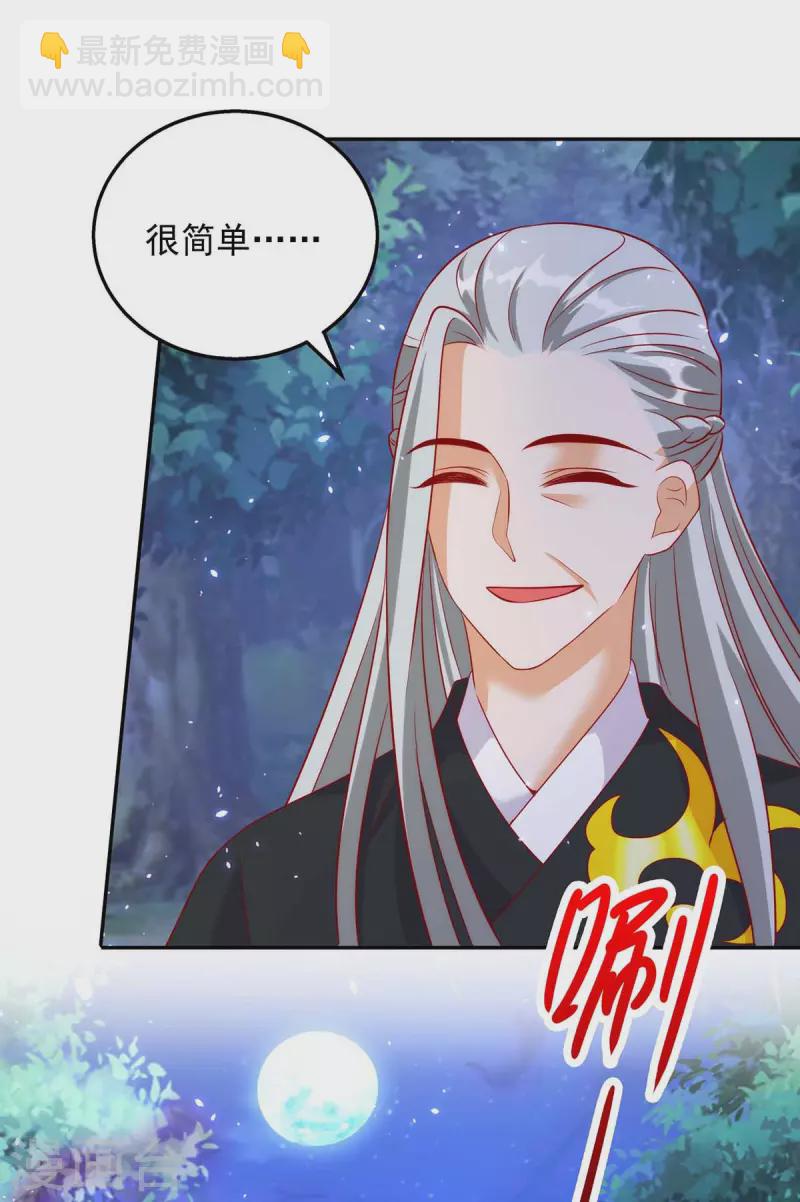 第61话 人心不足蛇吞象-第61话