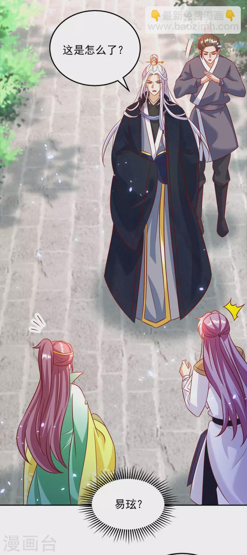 第63话 师父，你火了！-第63话