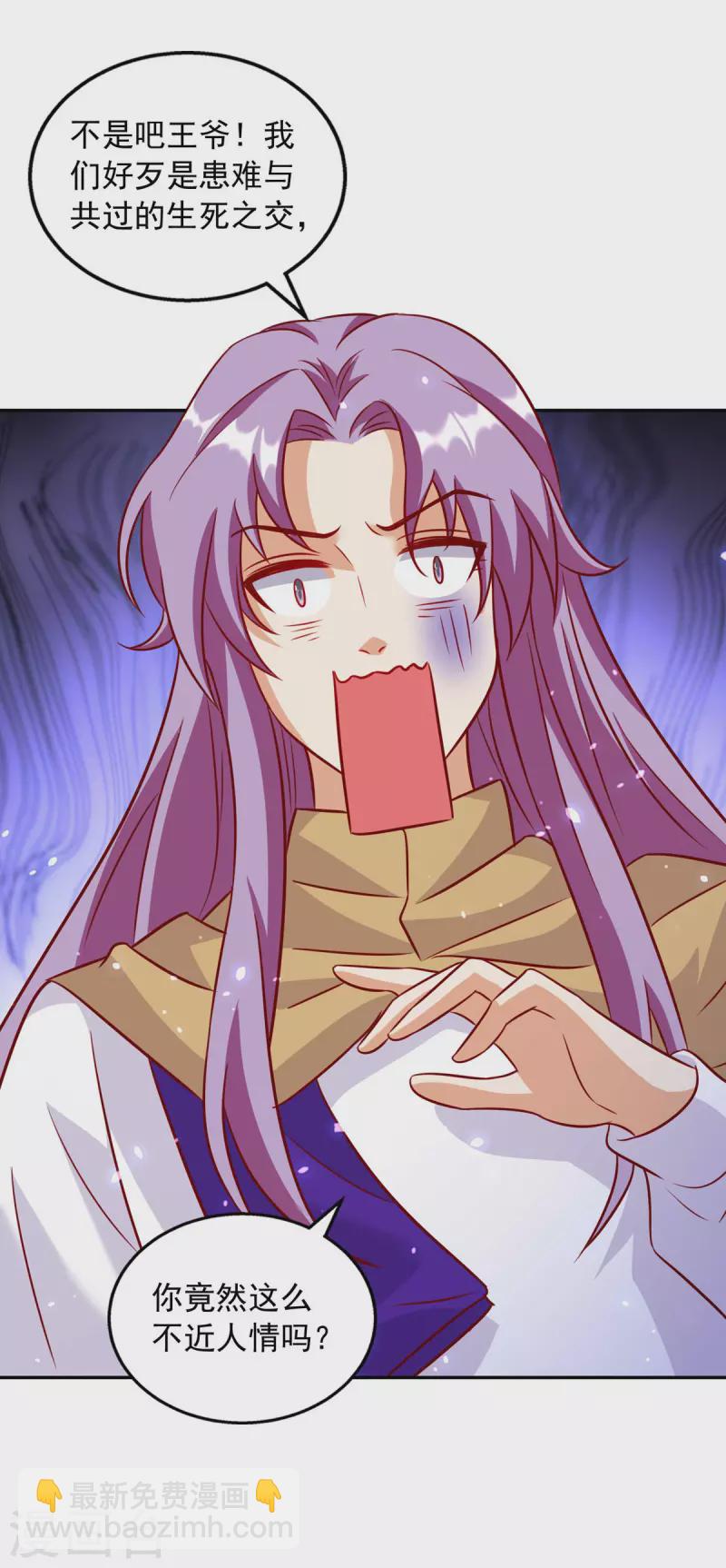 第63话 师父，你火了！-第63话