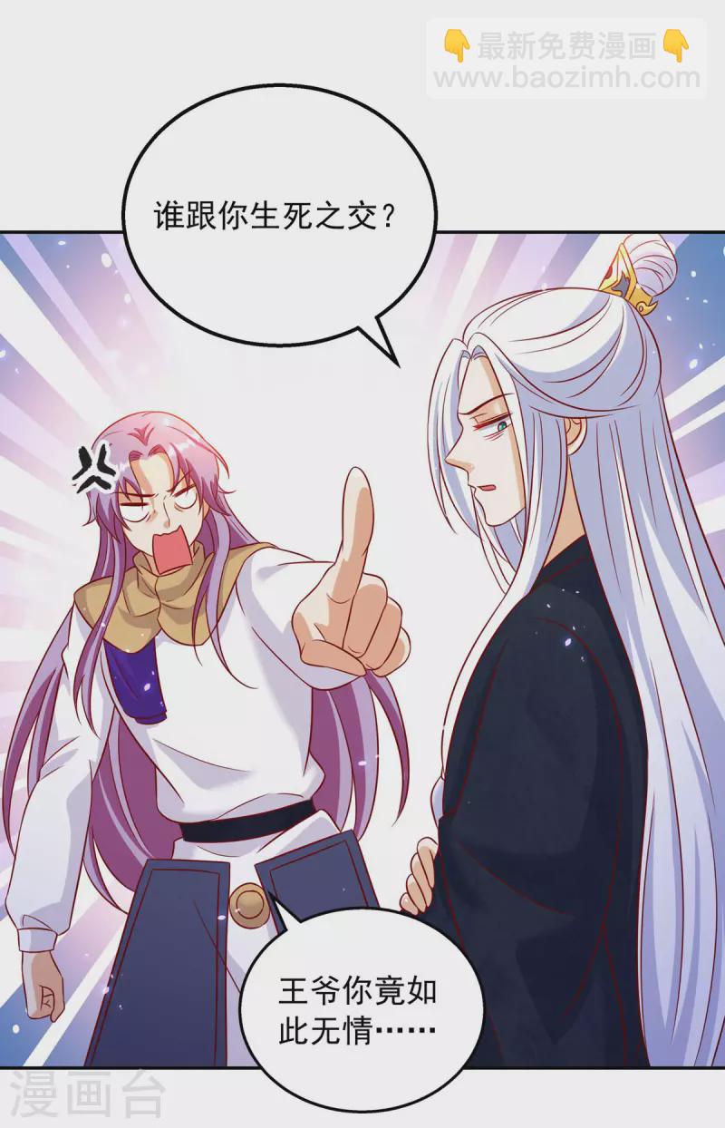 第63话 师父，你火了！-第63话