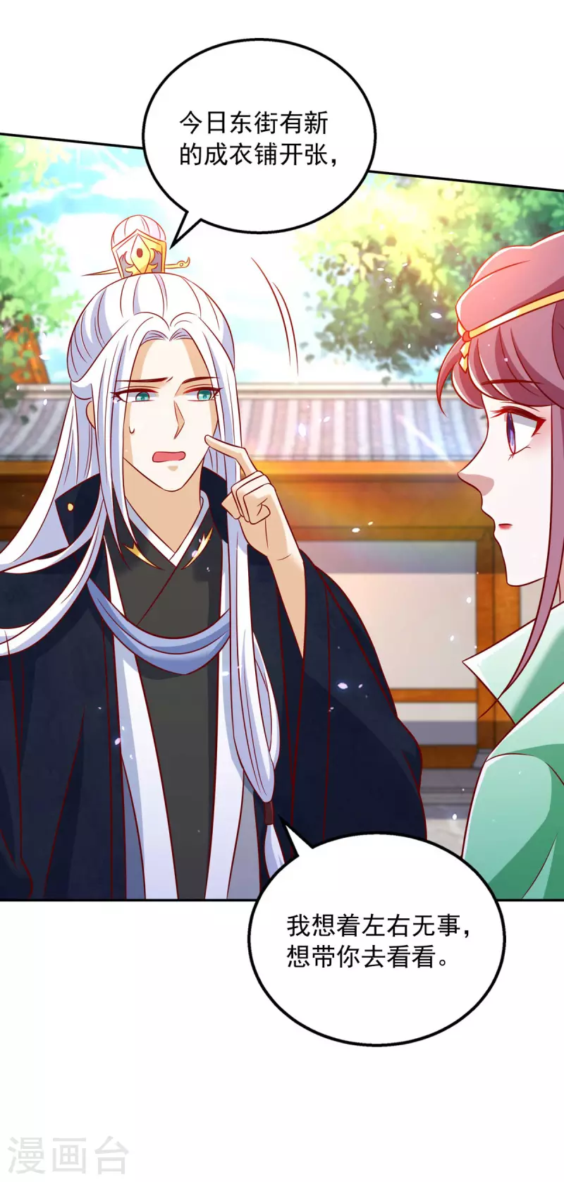 第63话 师父，你火了！-第63话