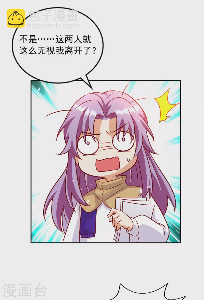 第63话 师父，你火了！-第63话