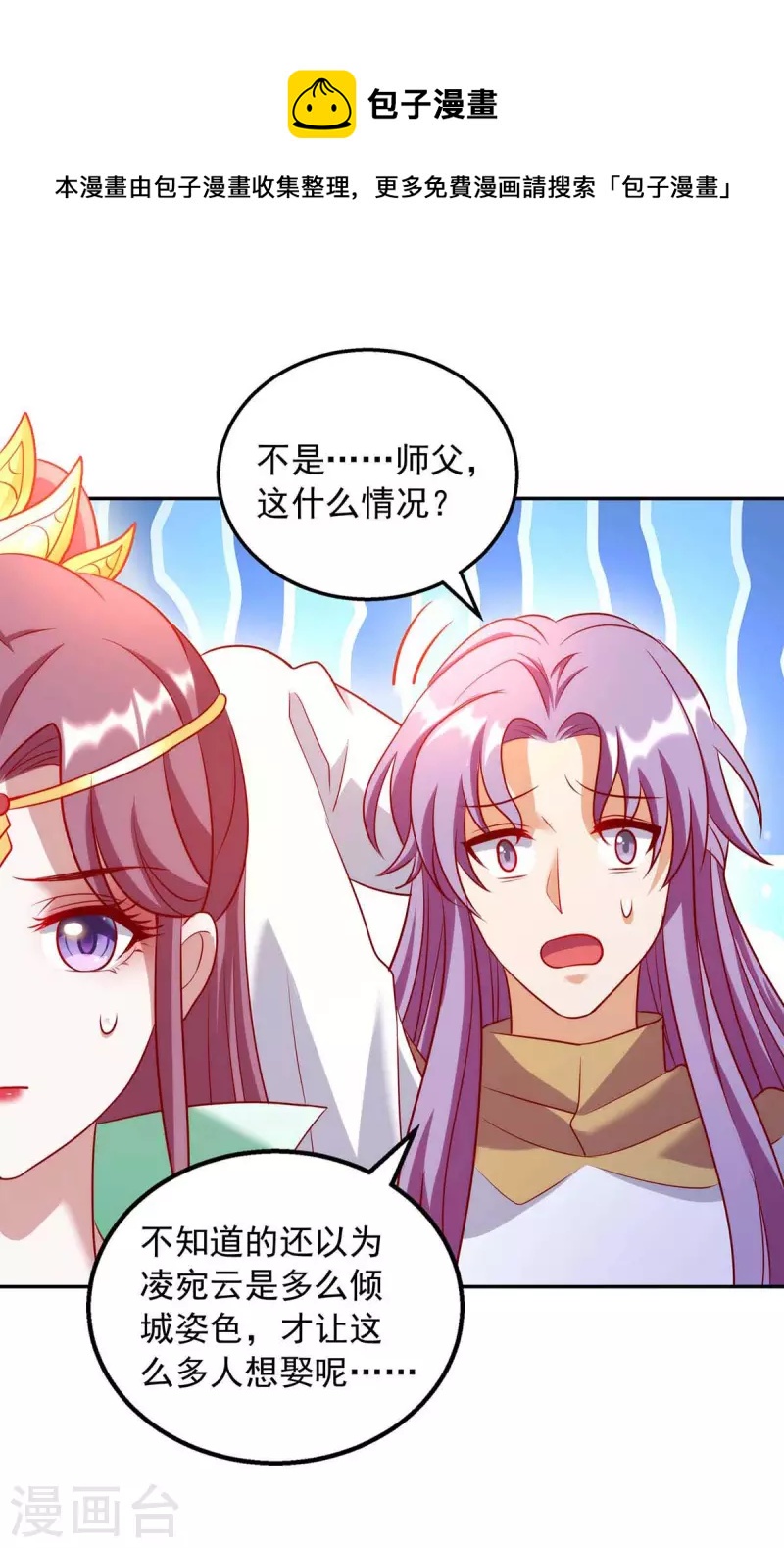 第65话 你好臭-第65话