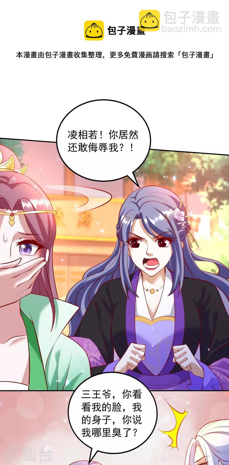 第65话 你好臭-第65话