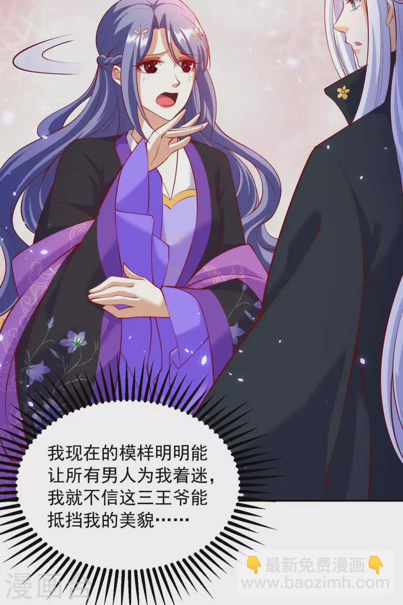 第65话 你好臭-第65话