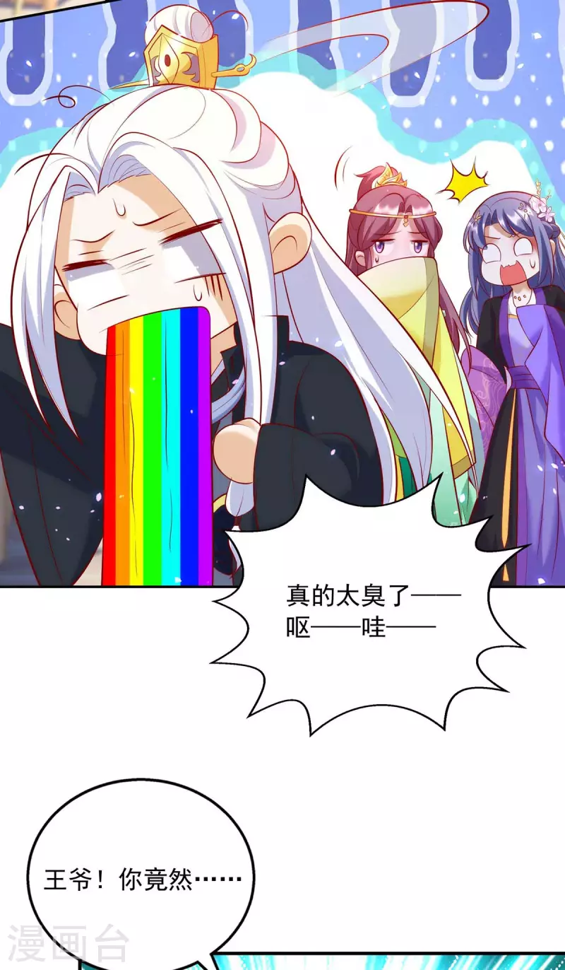 第65话 你好臭-第65话