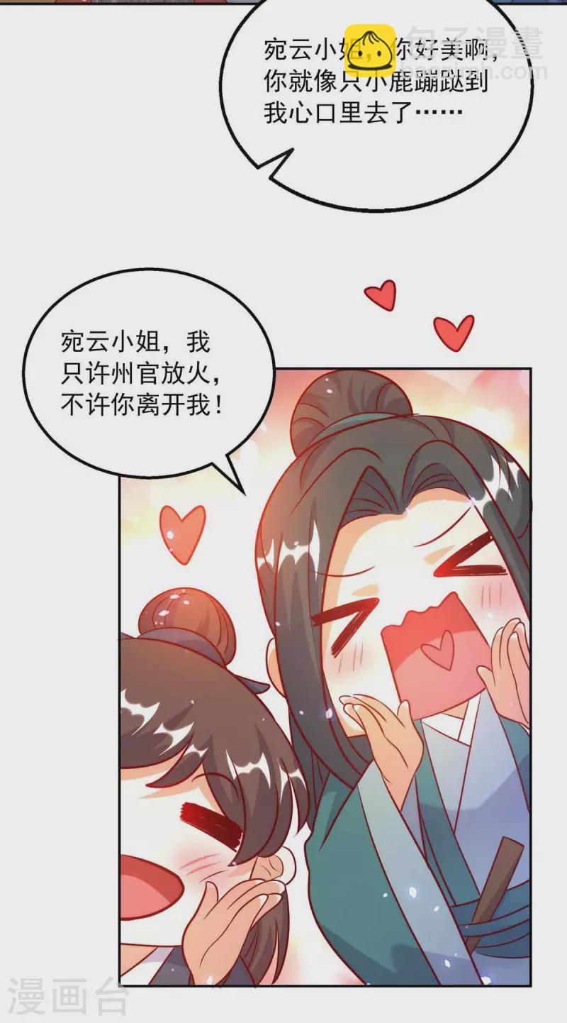 第65话 你好臭-第65话