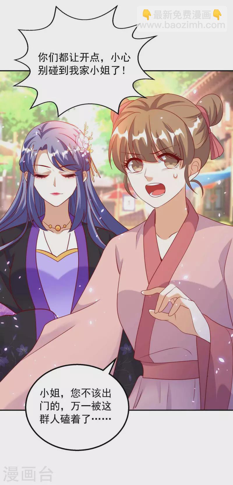 第65话 你好臭-第65话