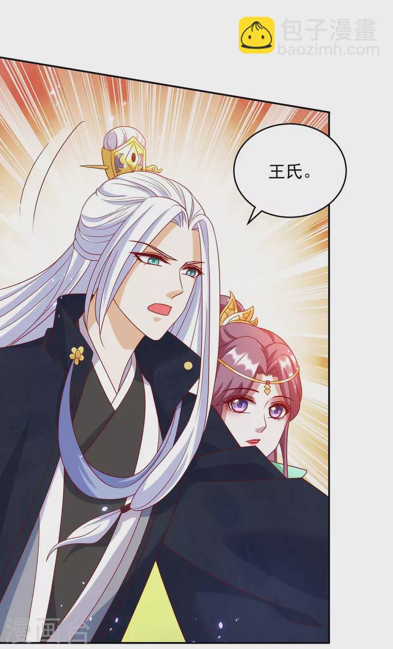 第67话 臭不可闻-第67话