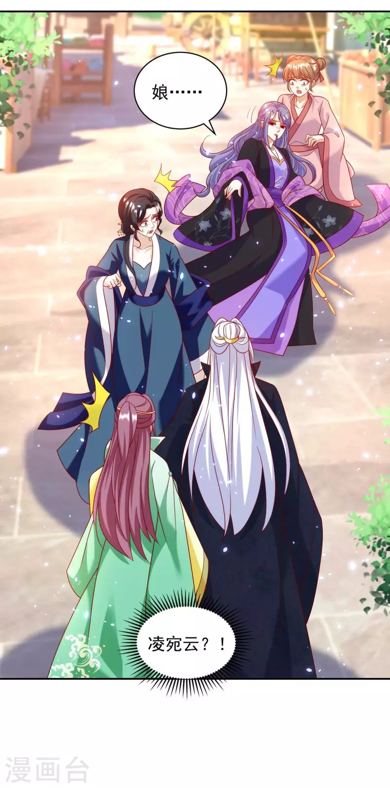 第67话 臭不可闻-第67话