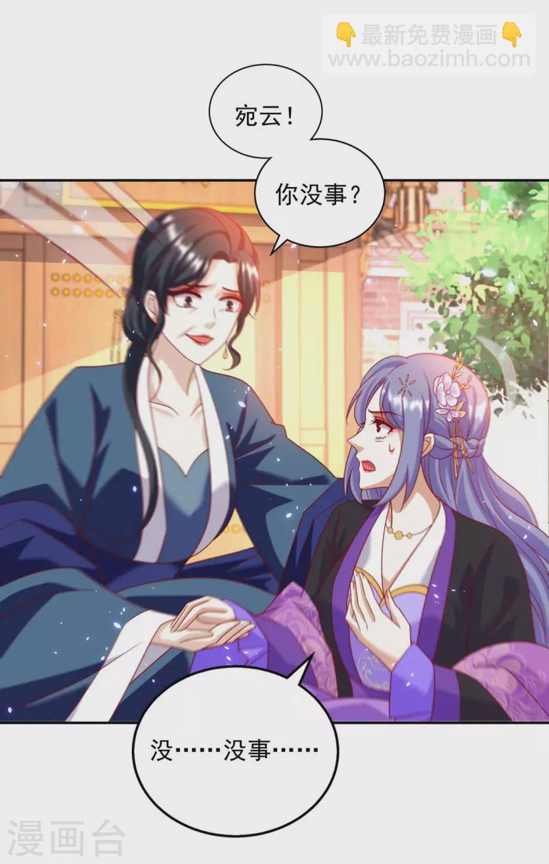 第67话 臭不可闻-第67话