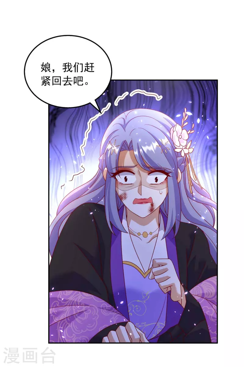 第67话 臭不可闻-第67话