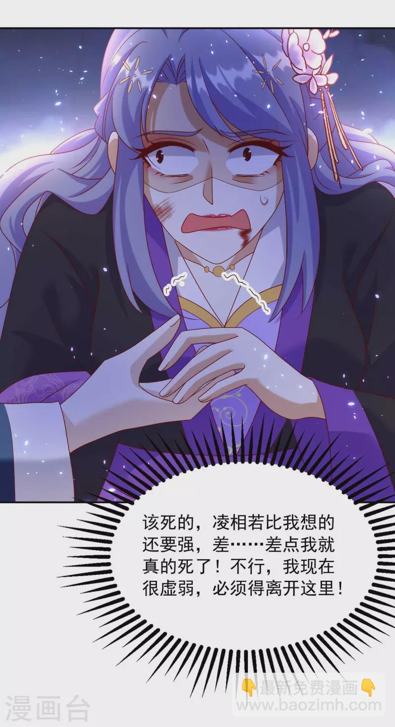 第67话 臭不可闻-第67话