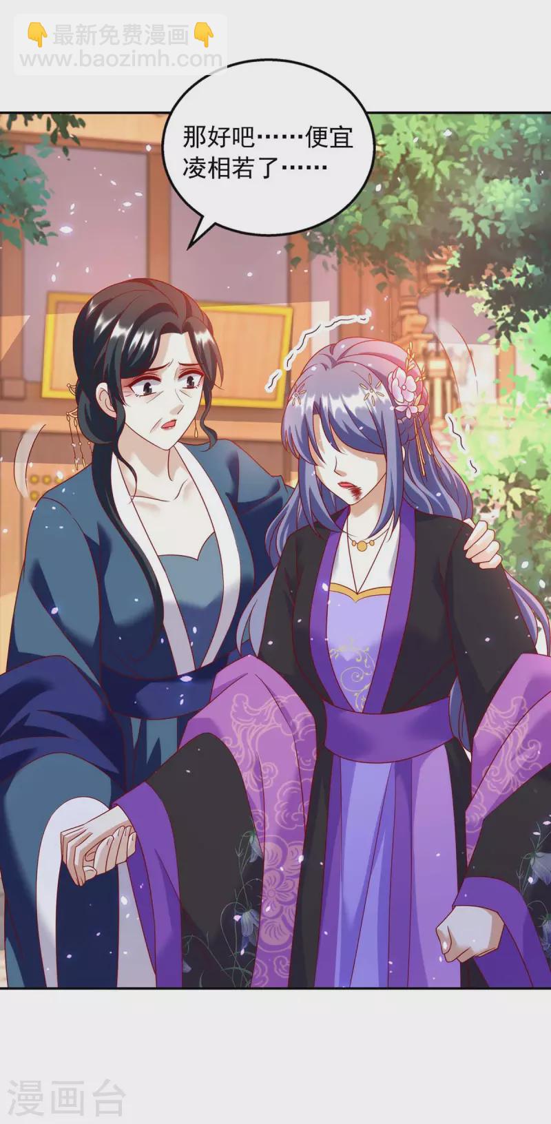 第67话 臭不可闻-第67话