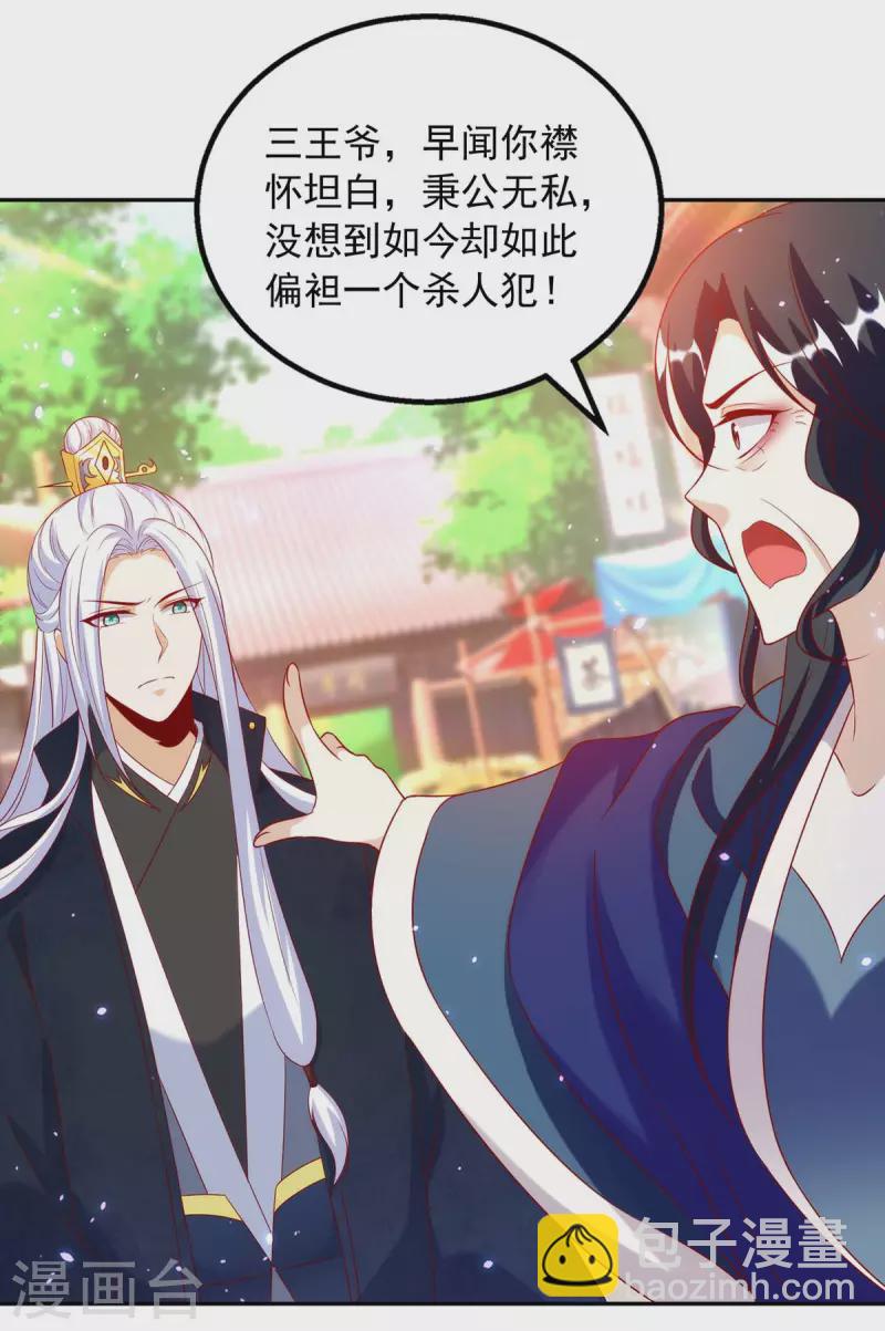 第67话 臭不可闻-第67话