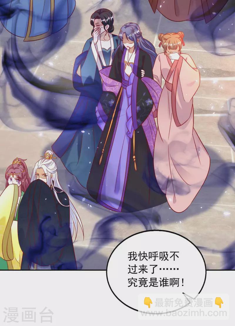 第67话 臭不可闻-第67话