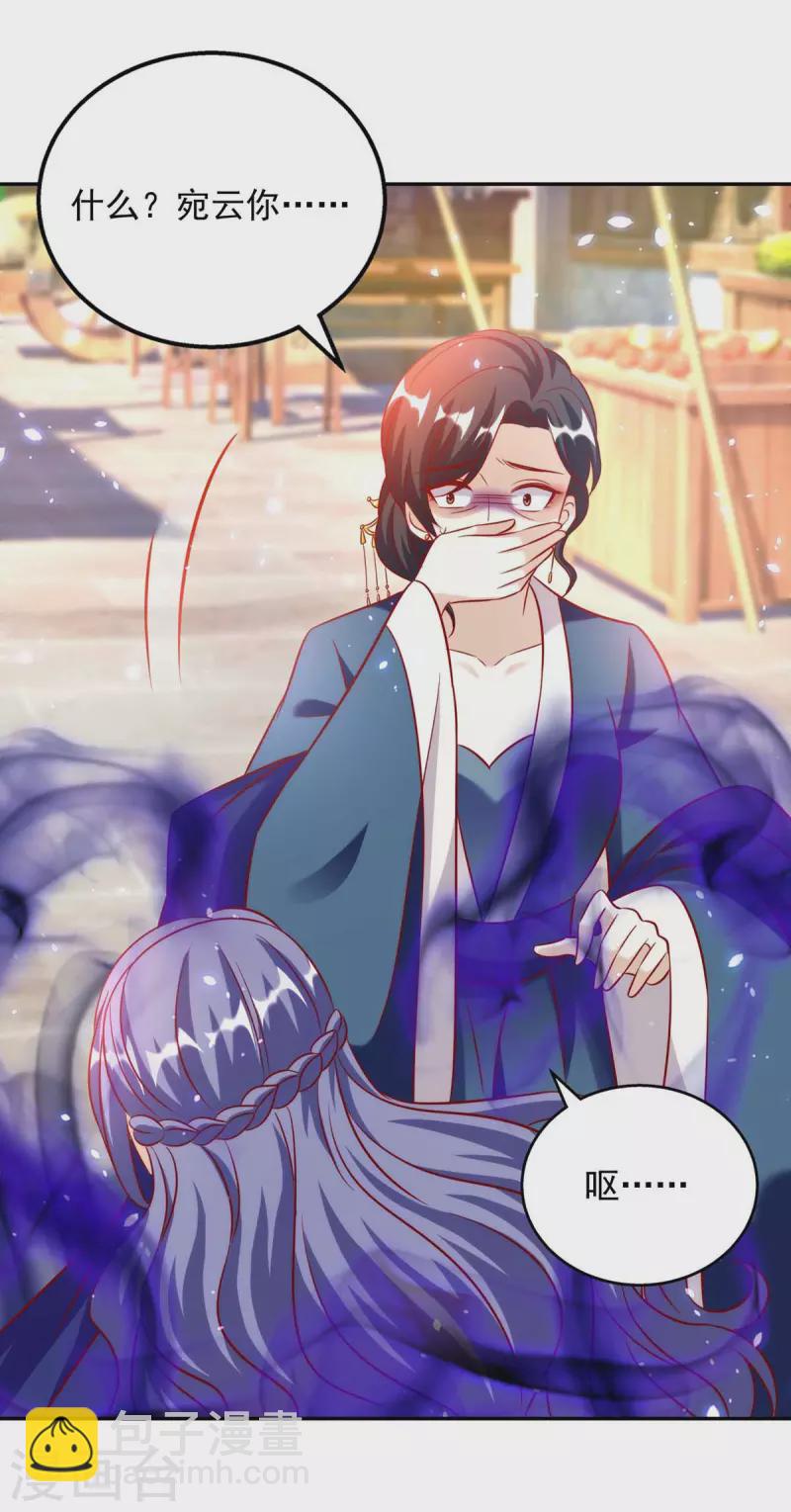 第67话 臭不可闻-第67话