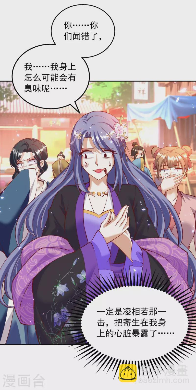 第67话 臭不可闻-第67话