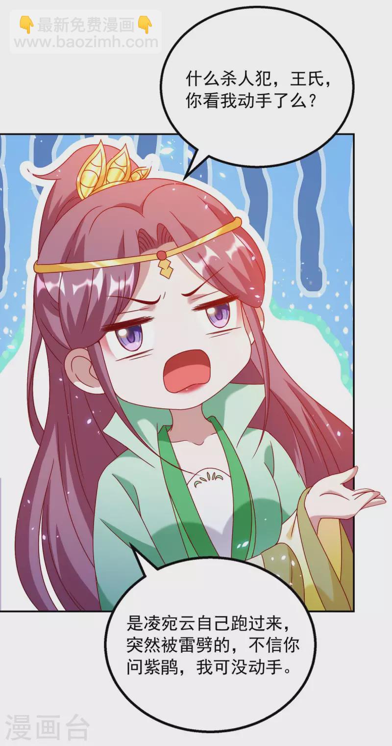 第67话 臭不可闻-第67话