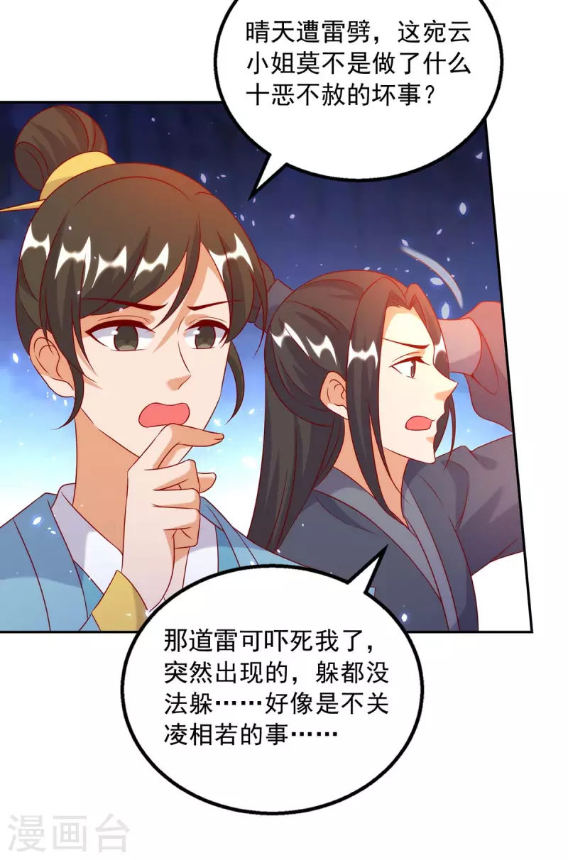 第67话 臭不可闻-第67话