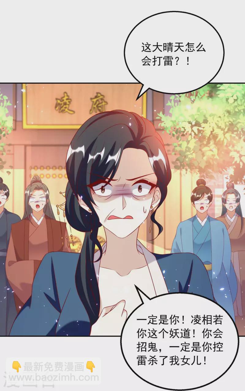 第67话 臭不可闻-第67话