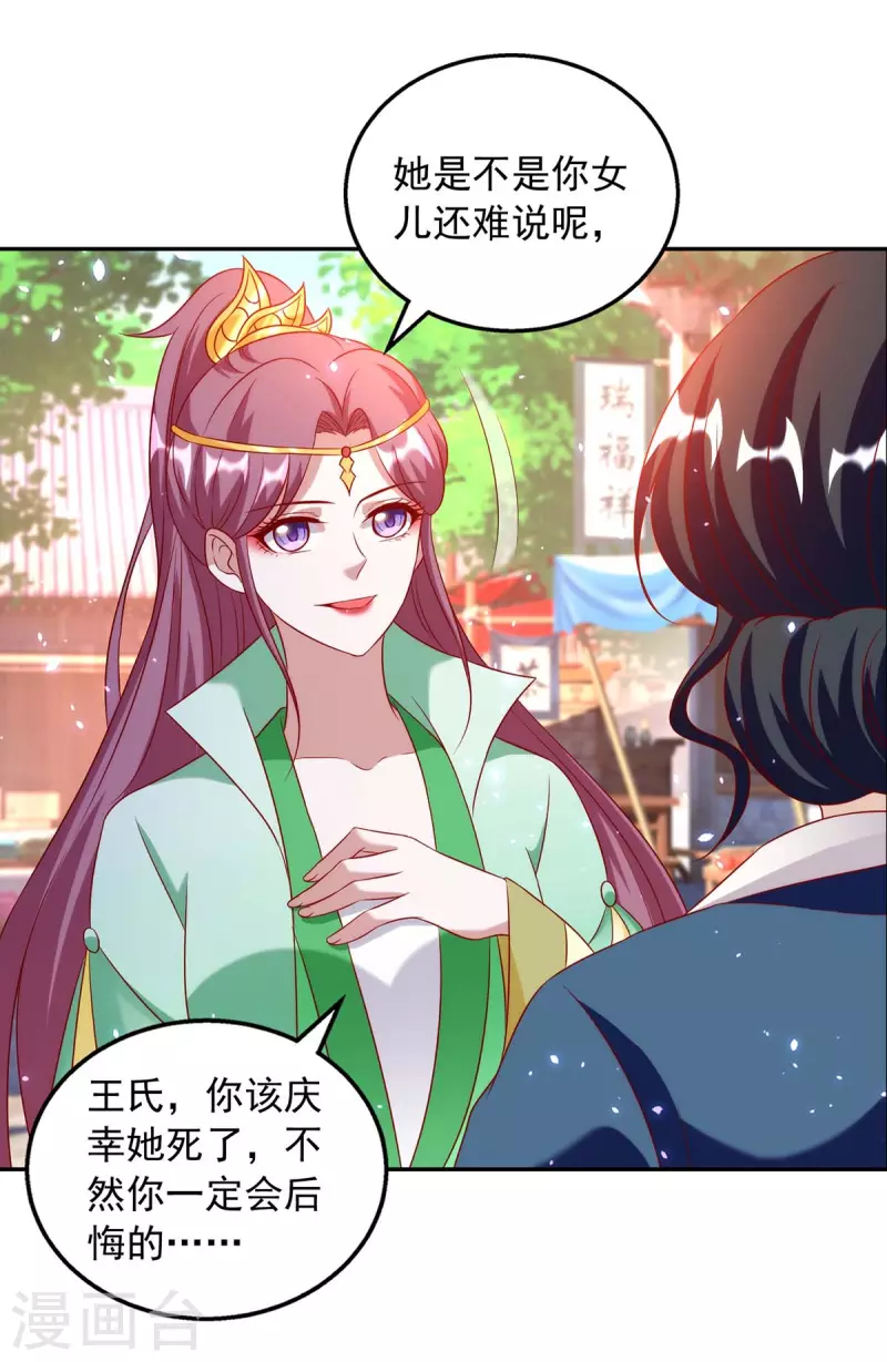 第67话 臭不可闻-第67话