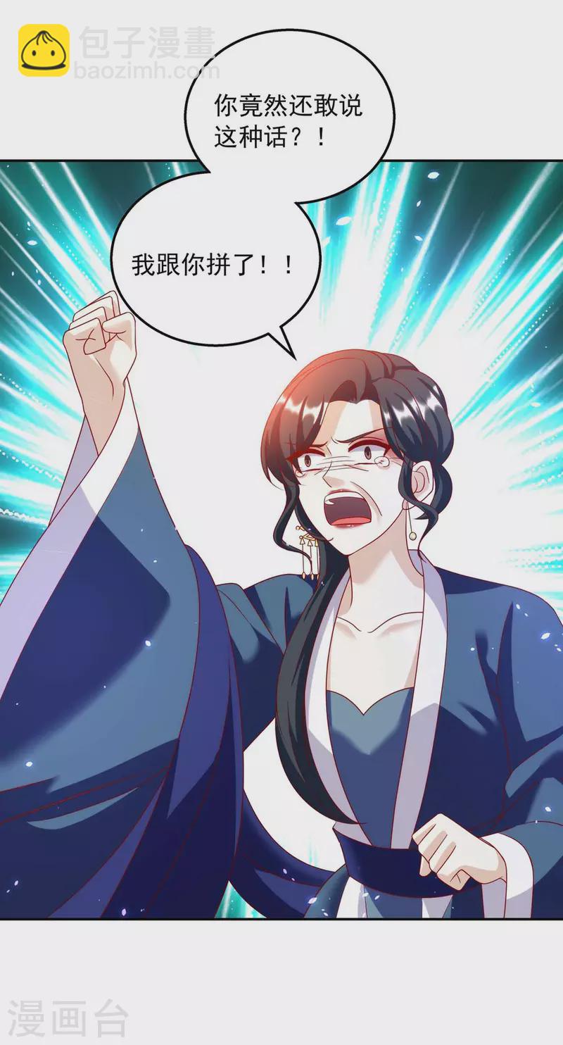 第67话 臭不可闻-第67话