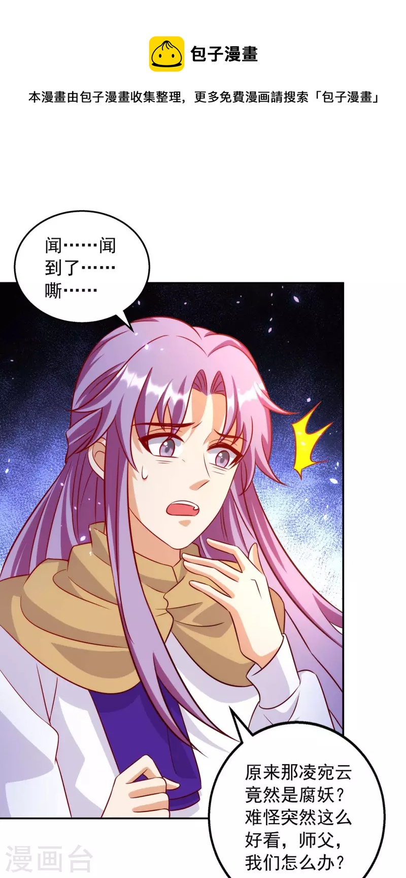 第69话 回府除妖-第69话