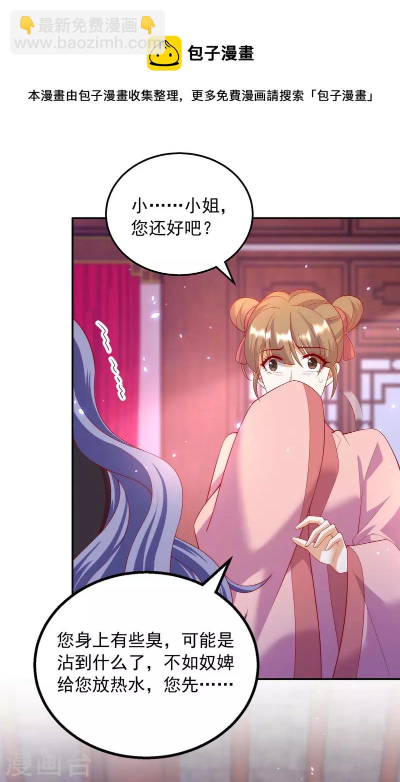 第69话 回府除妖-第69话