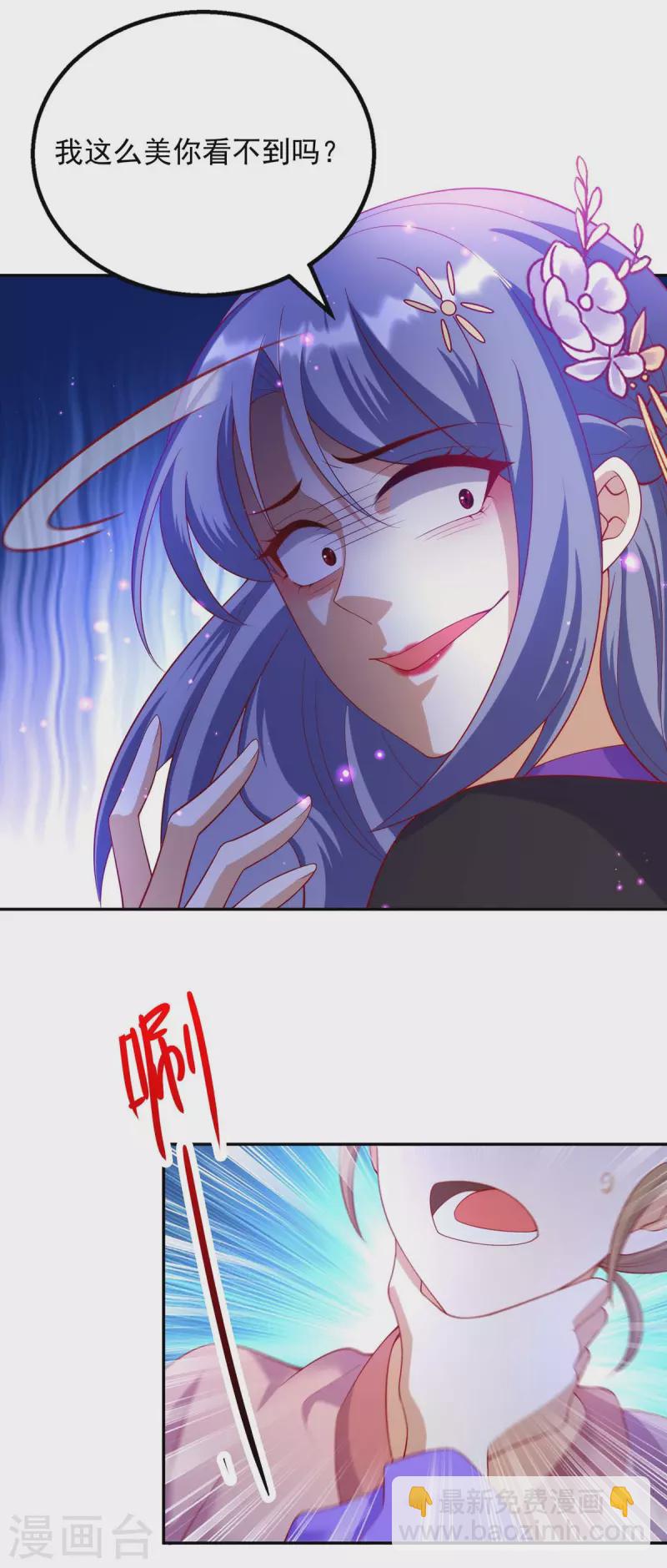 第69话 回府除妖-第69话