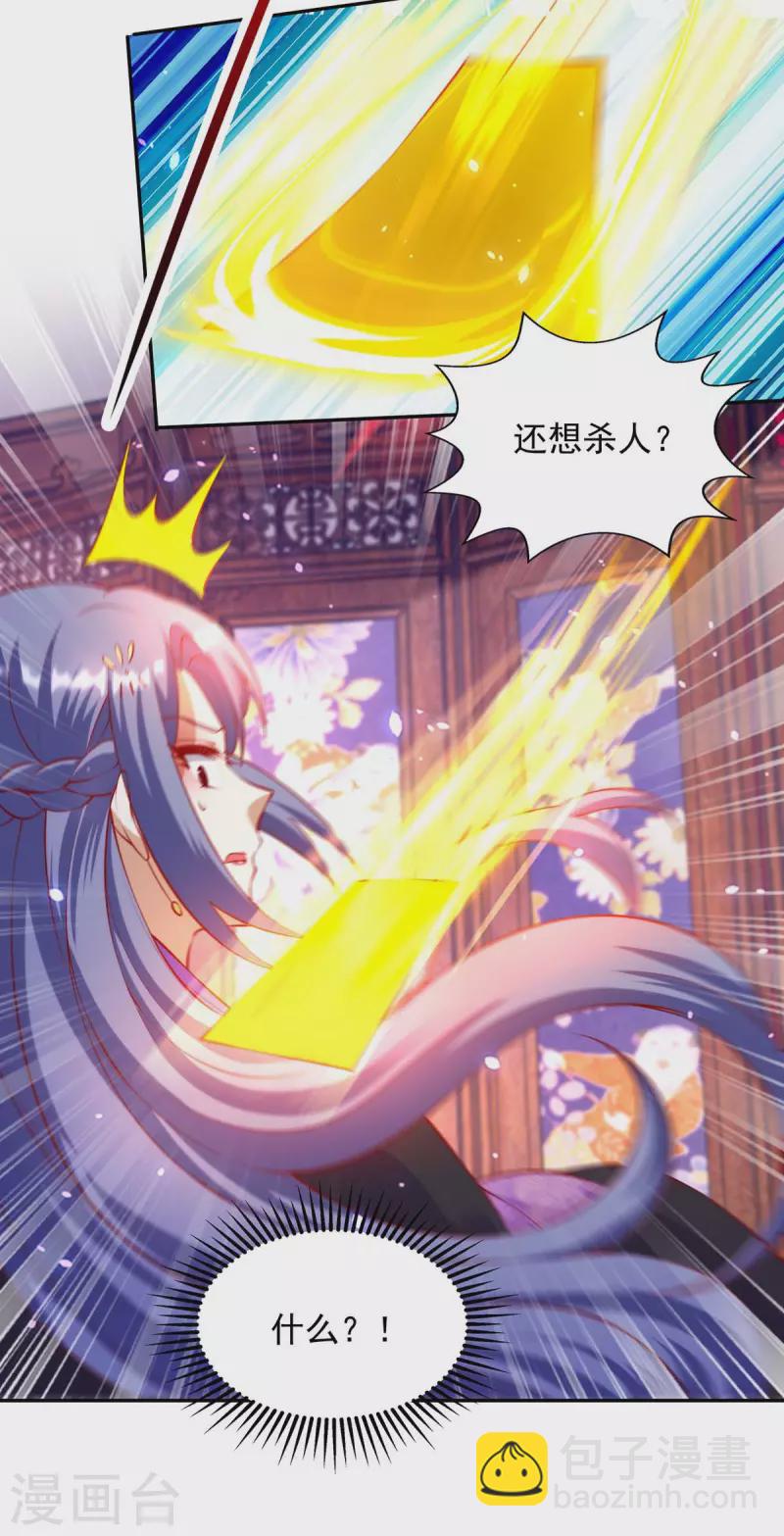 第69话 回府除妖-第69话