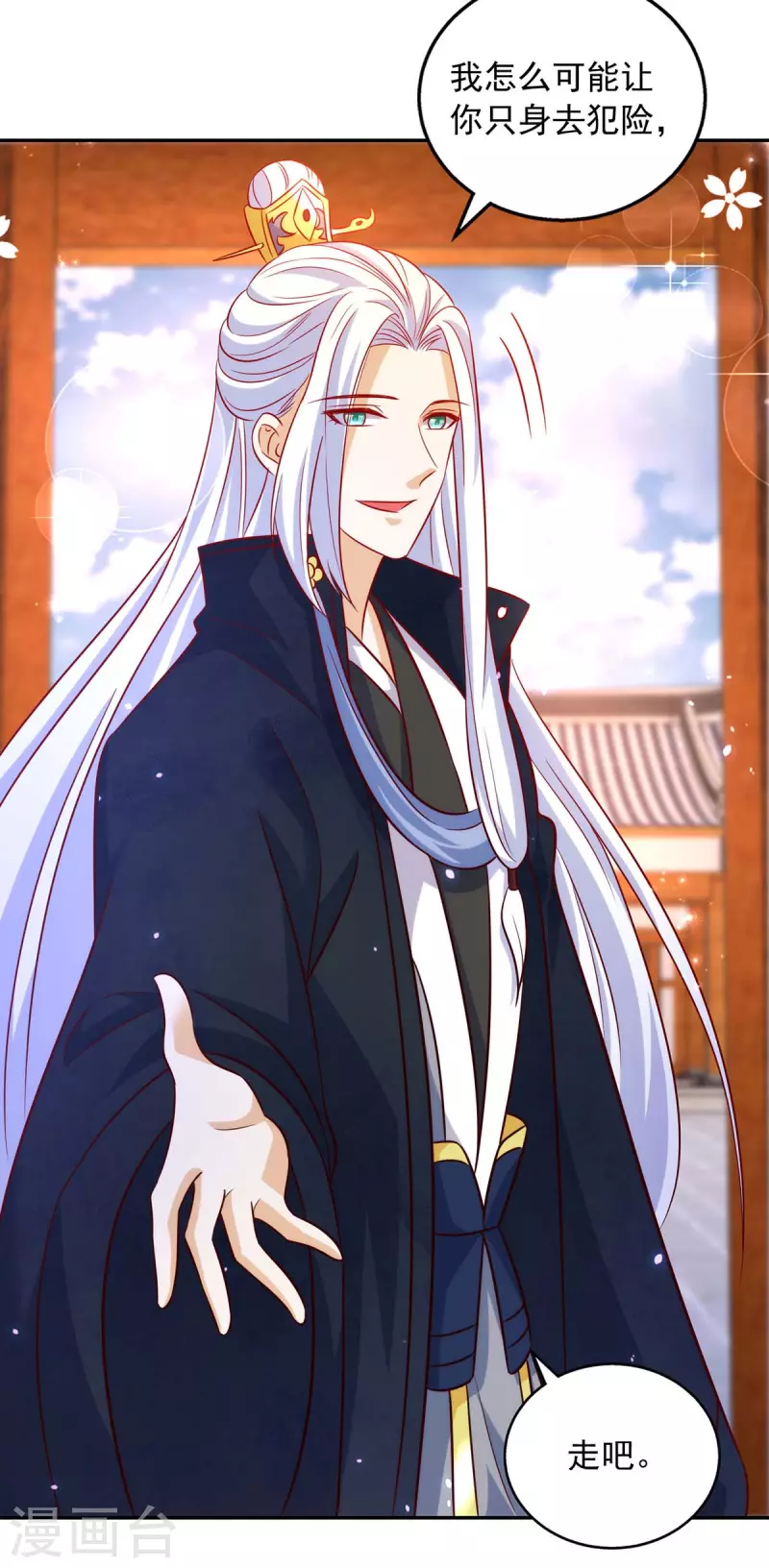 第69话 回府除妖-第69话