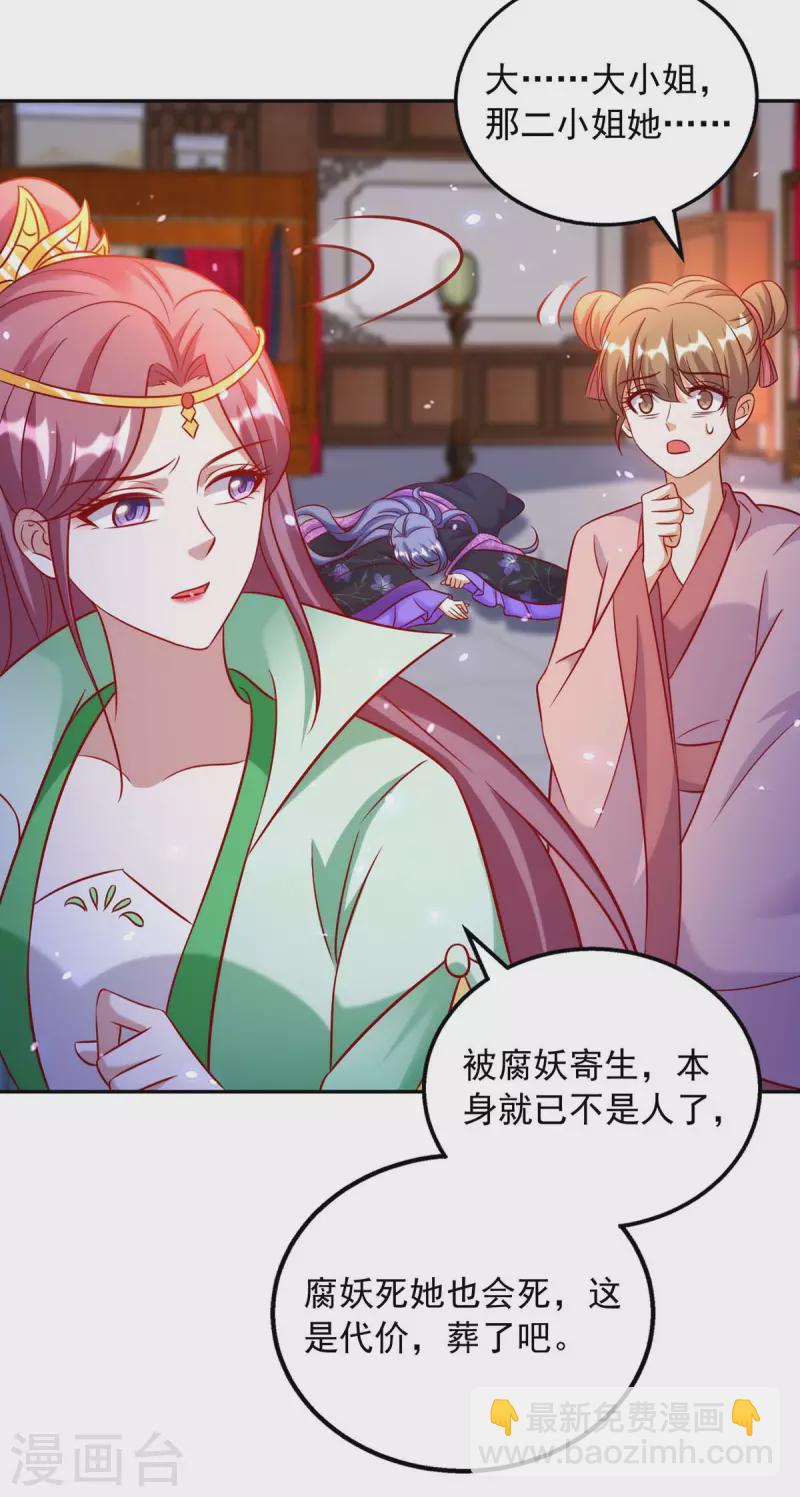 最终话 一切都结束了-第71话