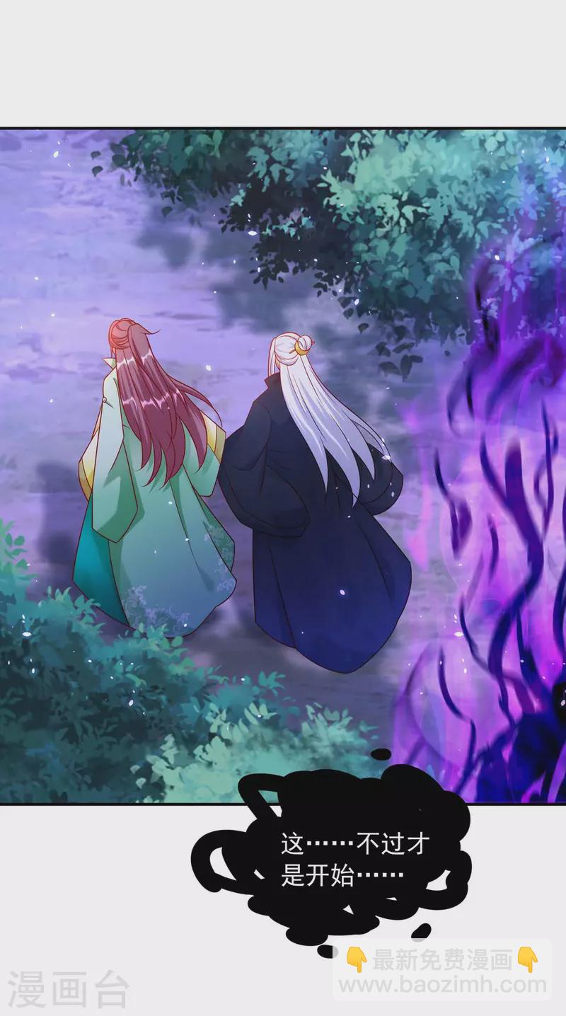 最终话 一切都结束了-第71话