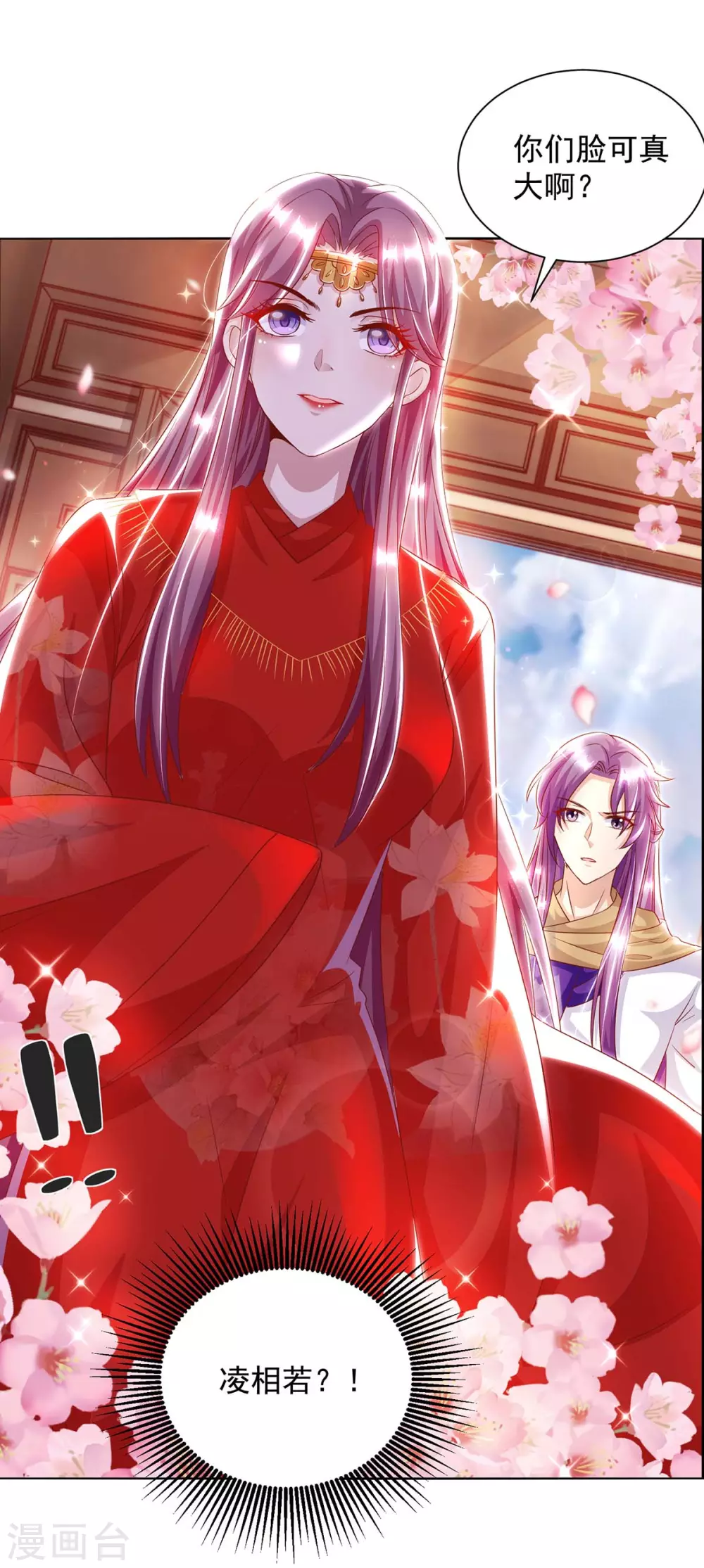 第9话 谢礼-第9话