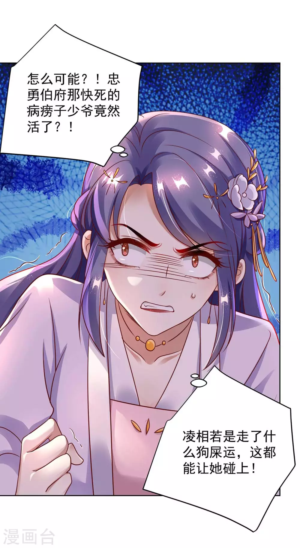 第9话 谢礼-第9话