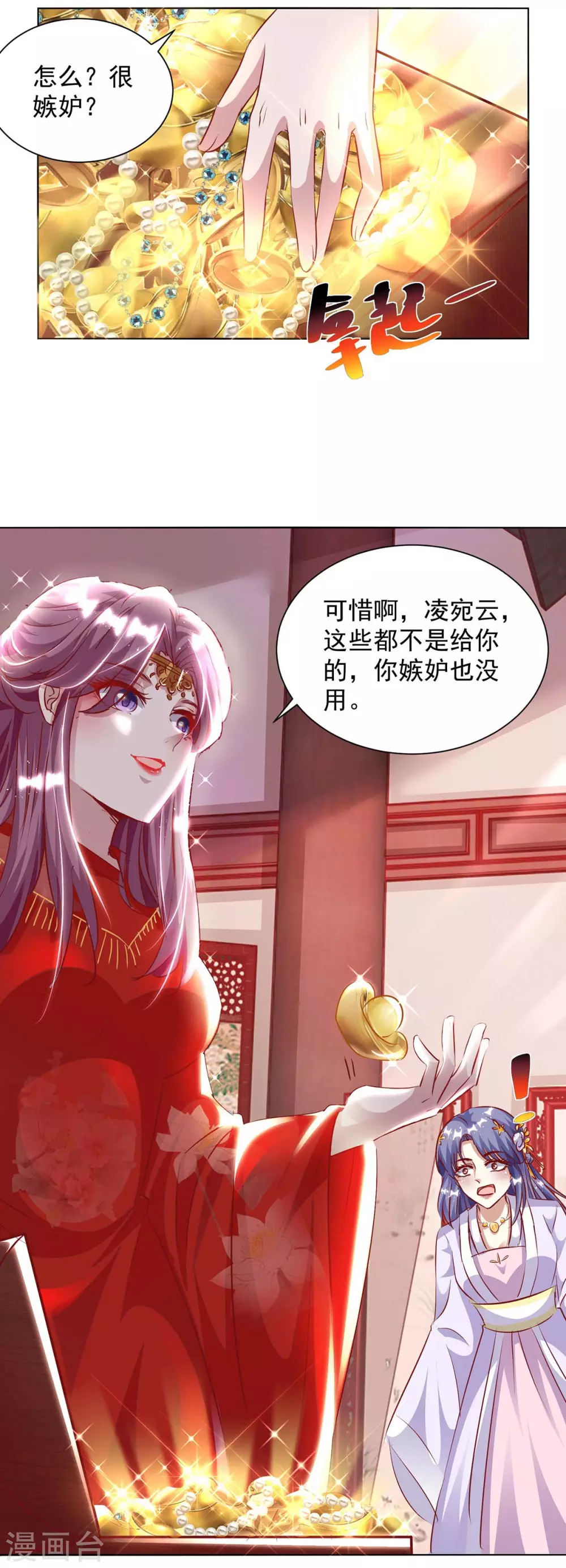 第9话 谢礼-第9话