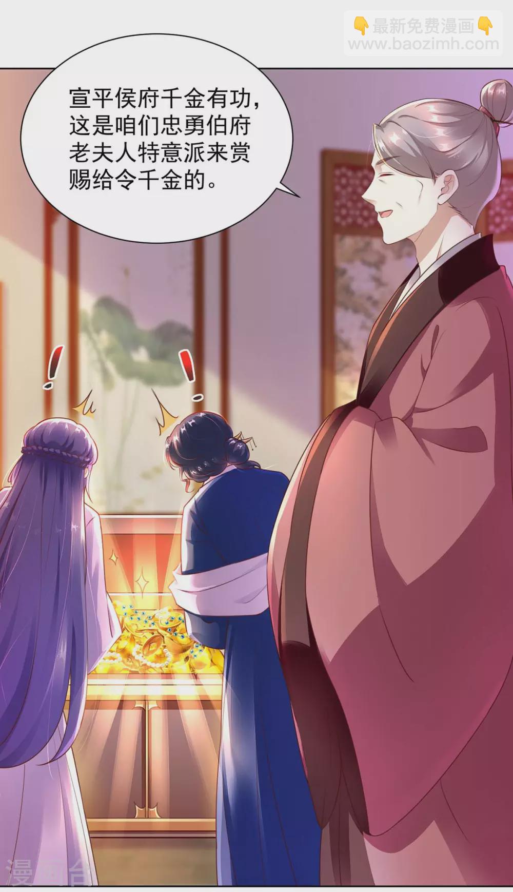 第9话 谢礼-第9话