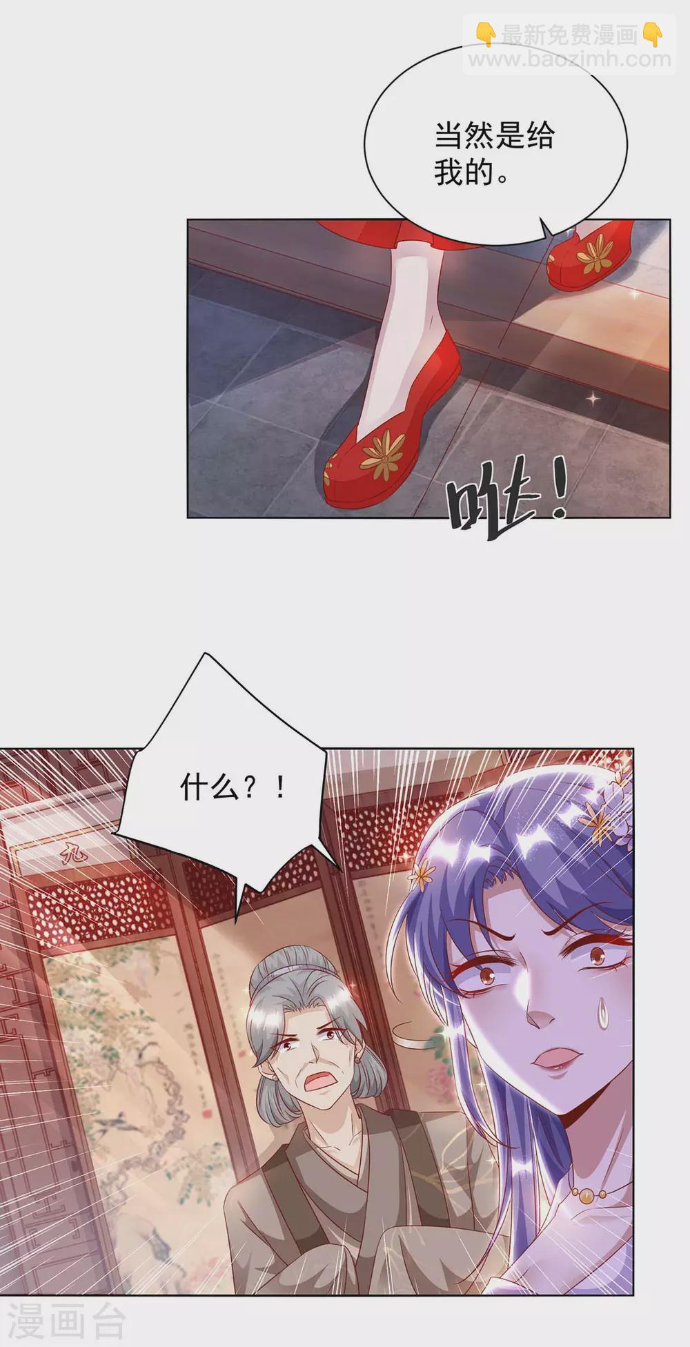 第9话 谢礼-第9话