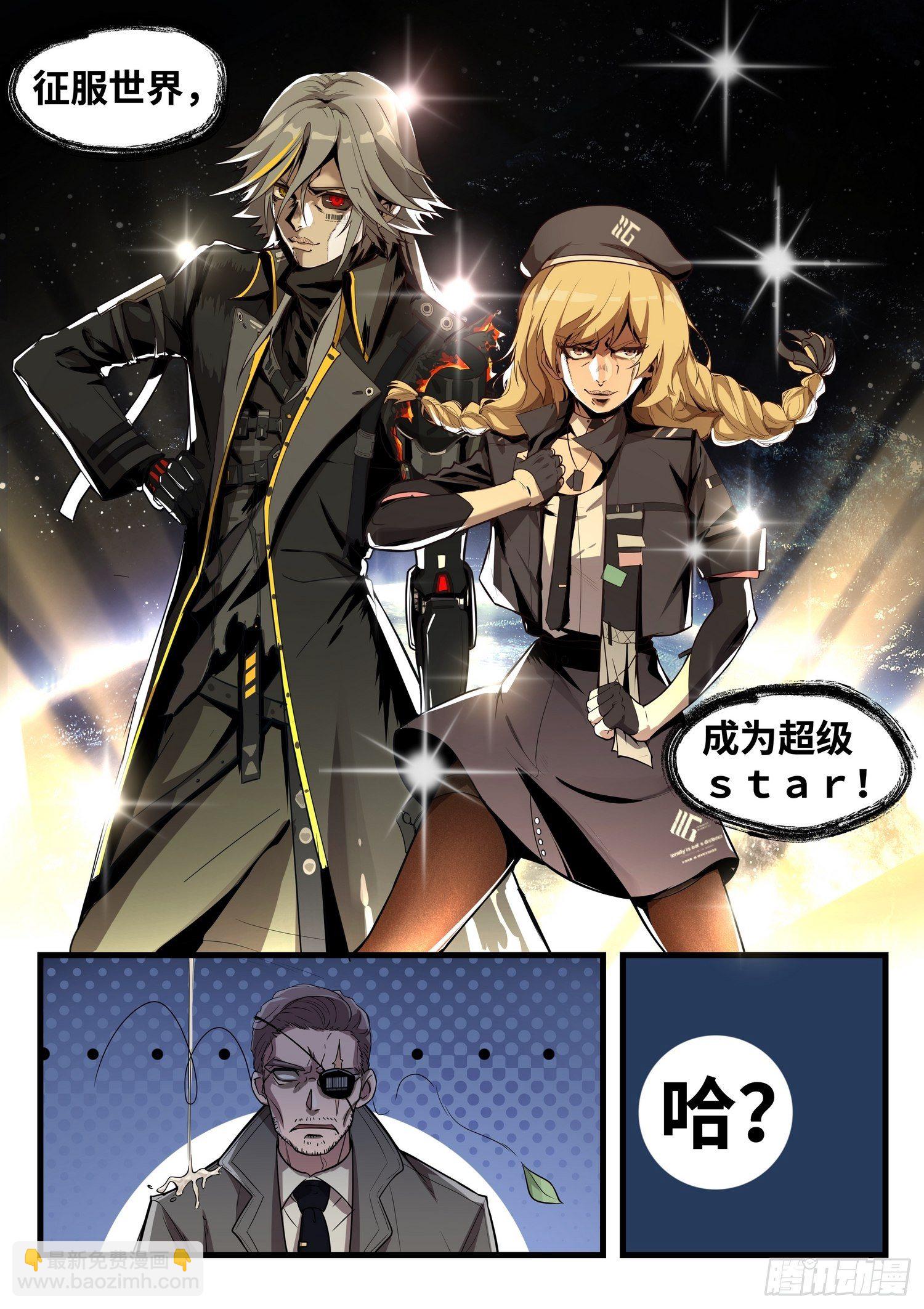 突入地球篇01-第1话