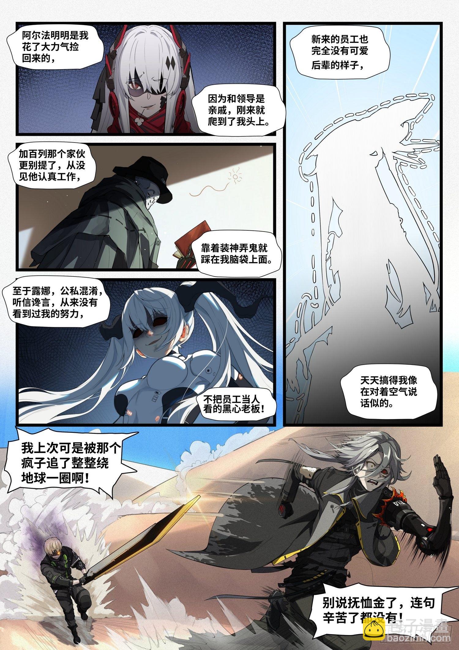 突入地球篇01-第1话