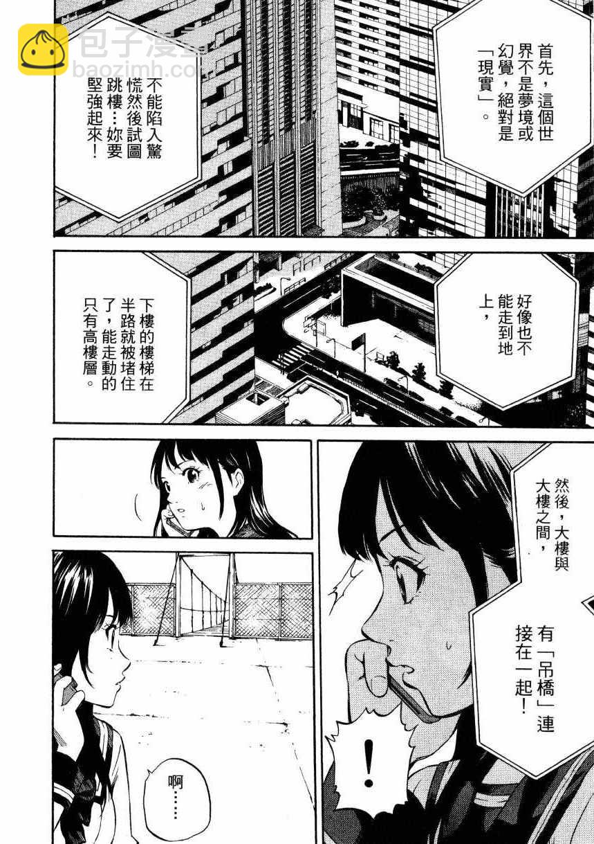 天空侵犯 - 第1卷(1/4) - 1