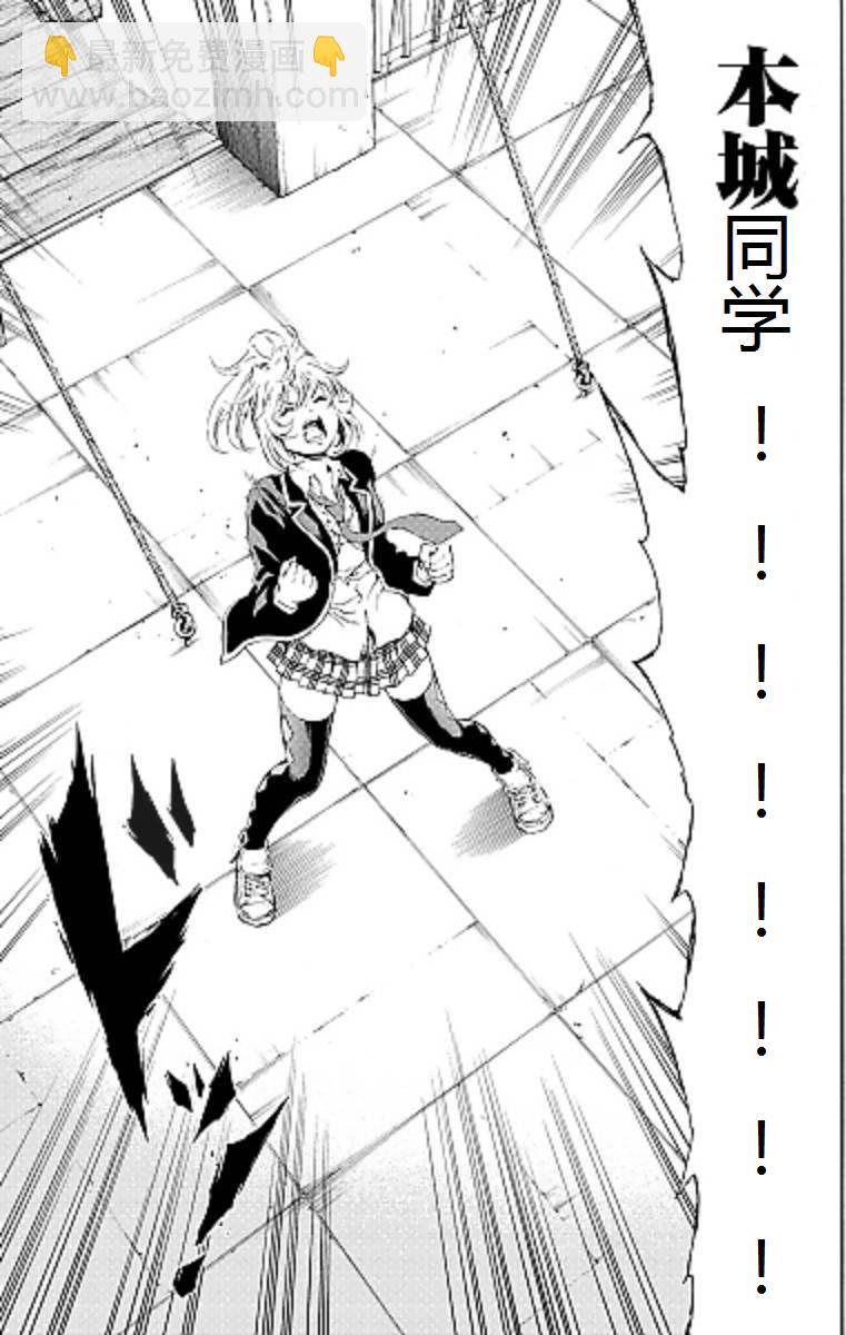 天空侵犯 - 第100話 - 3