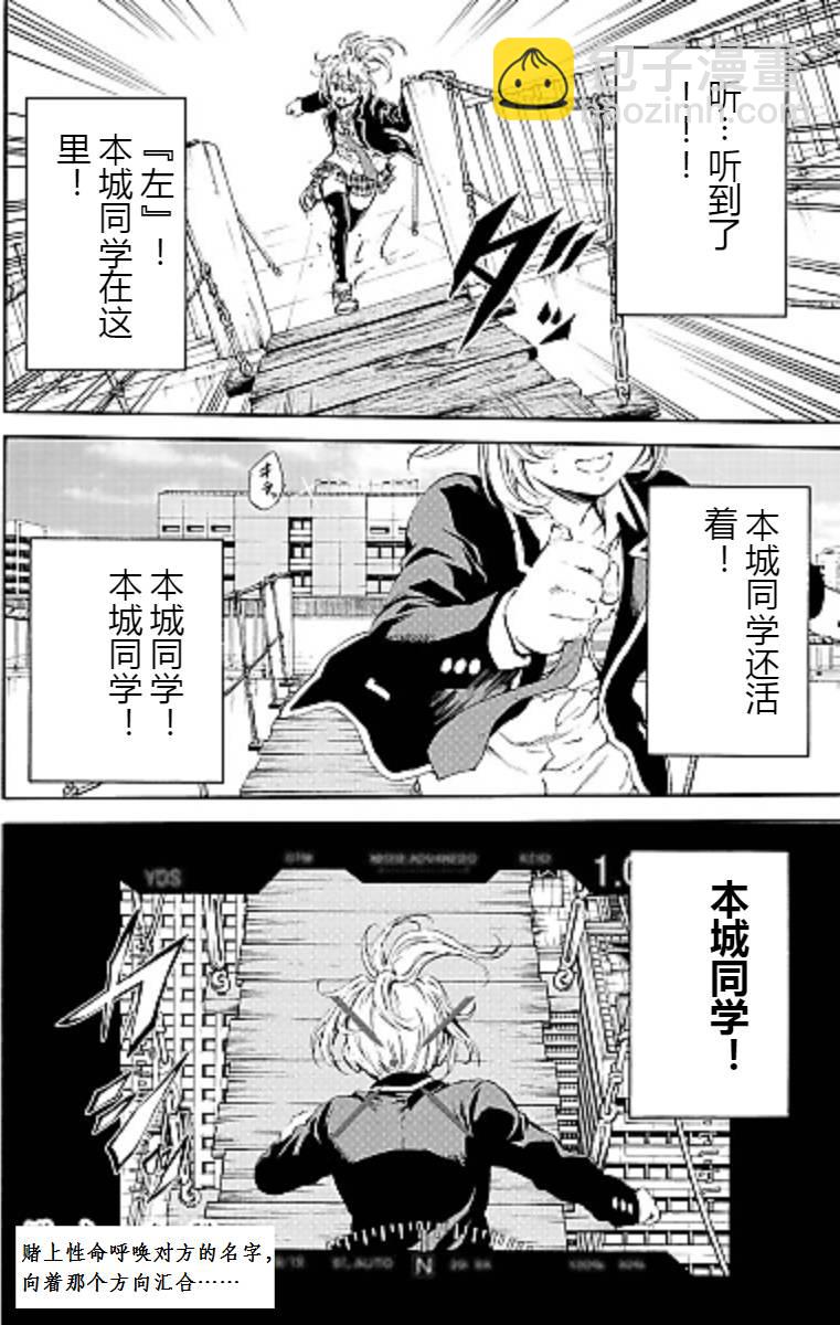 天空侵犯 - 第100話 - 4